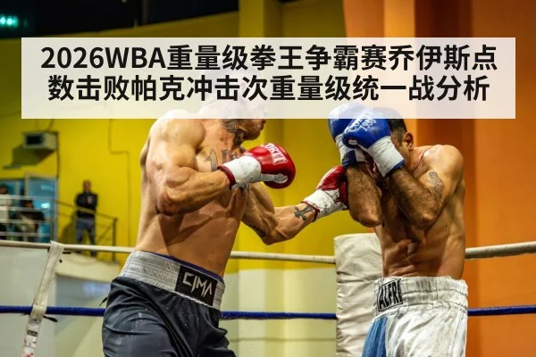 heavyweight boxing